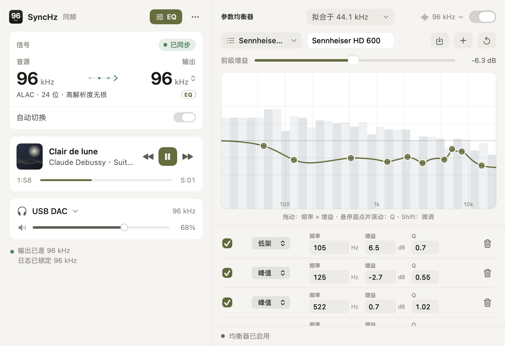 同频的菜单栏面板与参数均衡：Apple Music 正在播放 24 位 96 kHz ALAC 的《月光》，输出锁定在 96 kHz，森海塞尔 HD 600 的 AutoEq 预设叠在实时频谱上