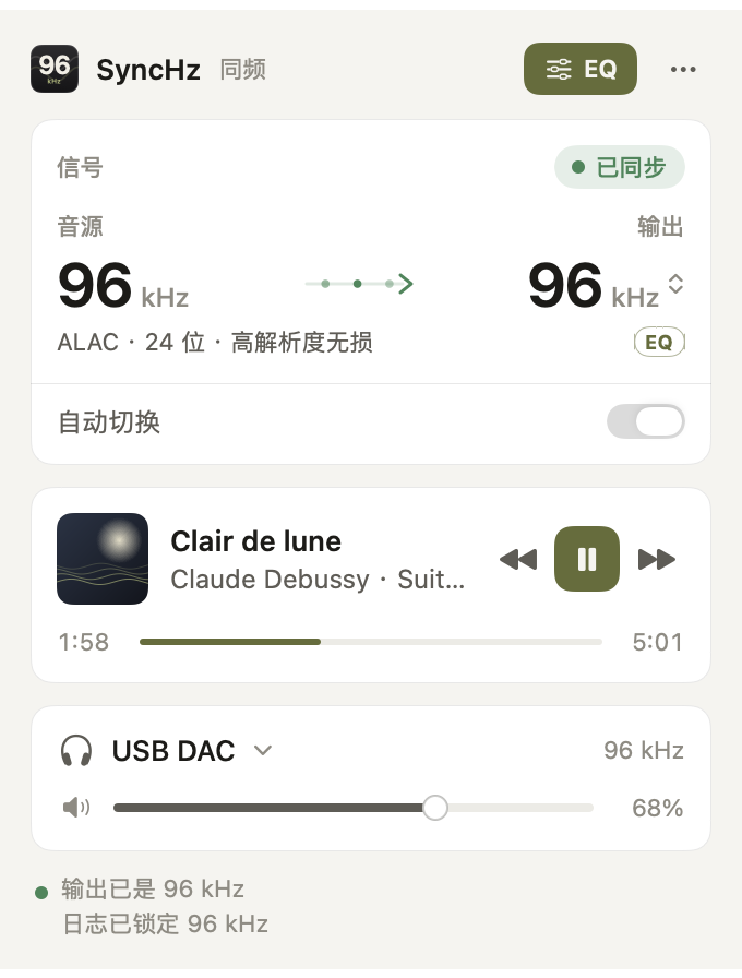 SyncHz panel in Simplified Chinese
