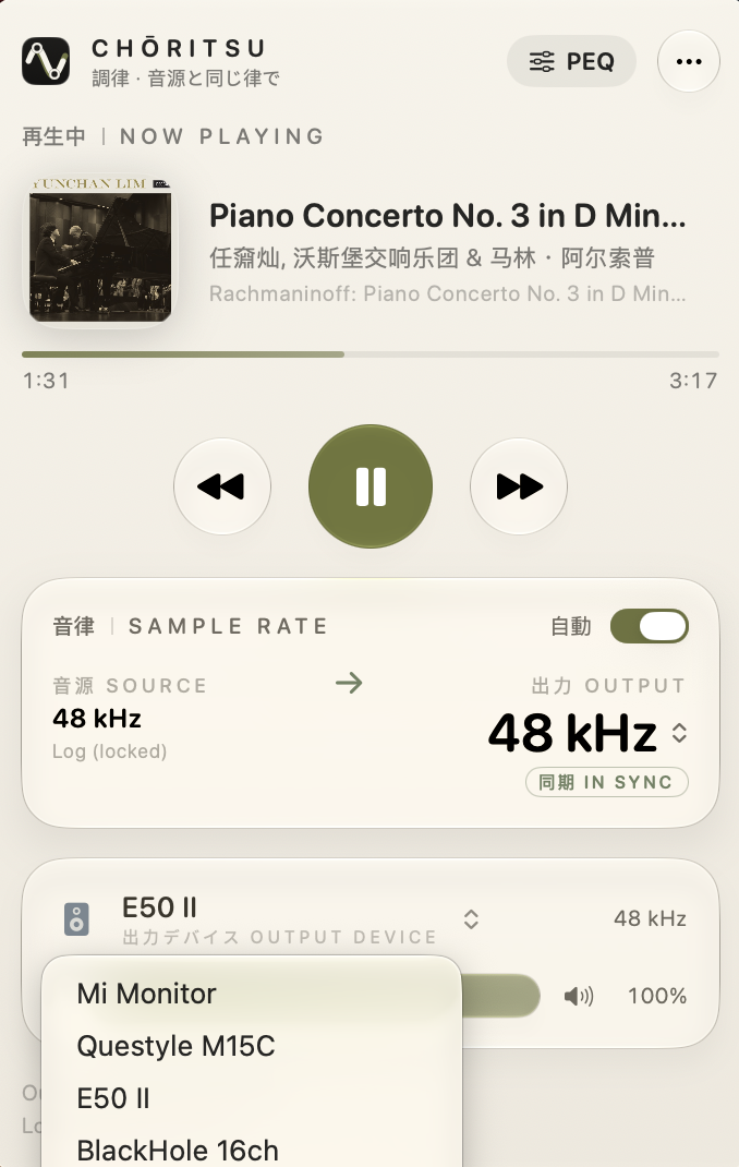 Output device picker