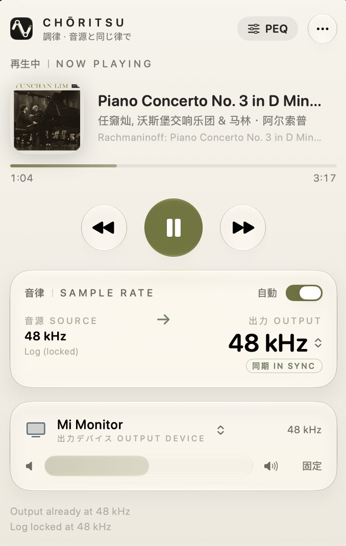 Now playing panel with artwork, transport, the sample-rate card in sync, and the output device with volume